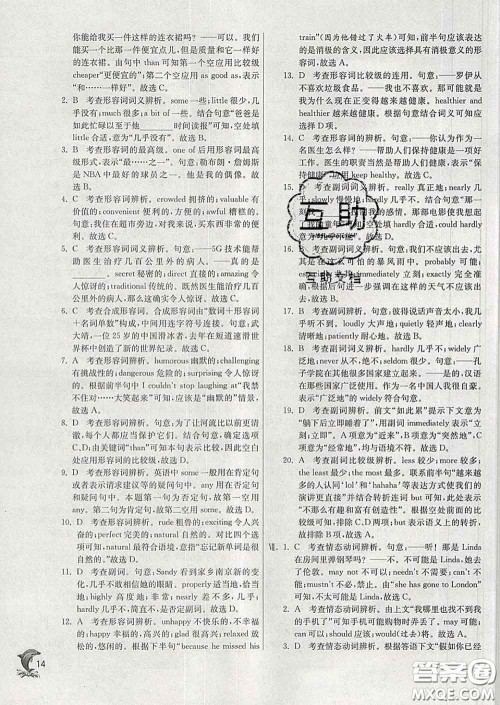 春雨教育2020春实验班提优训练九年级英语下册外研版答案 春雨教育2020春实验班提优训练九年级英语下册外研版答案