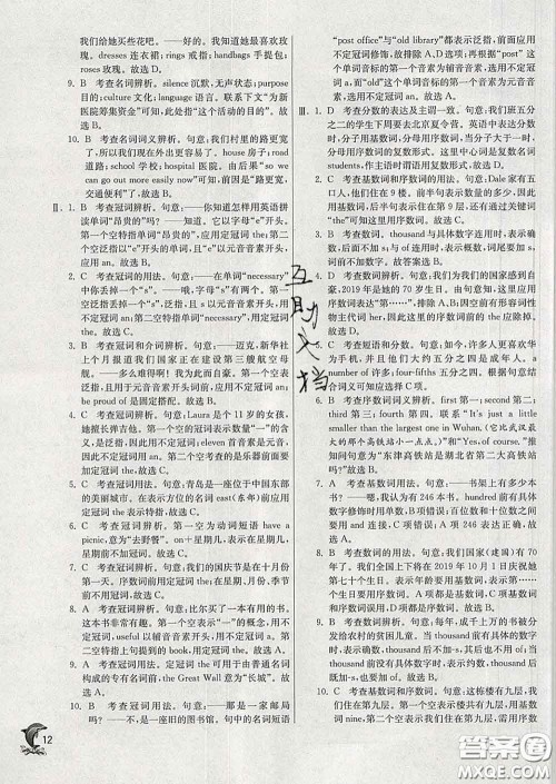 春雨教育2020春实验班提优训练九年级英语下册外研版答案 春雨教育2020春实验班提优训练九年级英语下册外研版答案