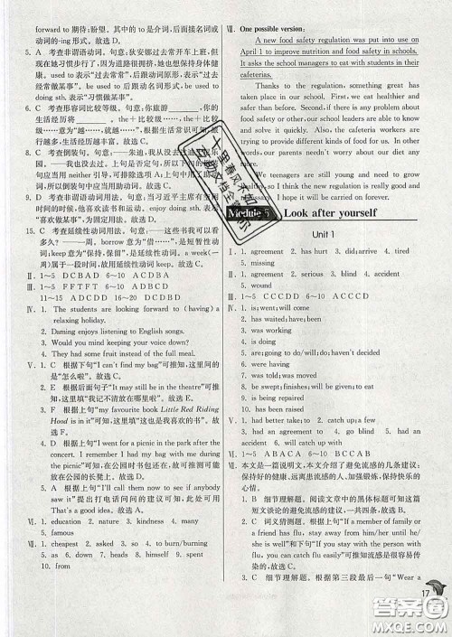 春雨教育2020春实验班提优训练九年级英语下册外研版答案