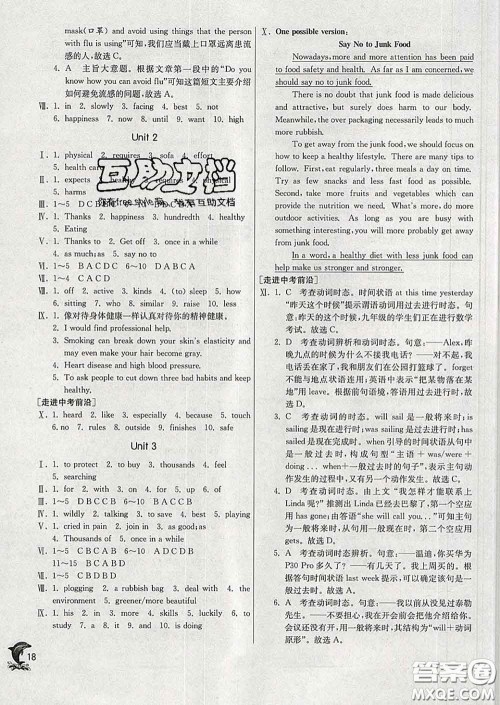 春雨教育2020春实验班提优训练九年级英语下册外研版答案