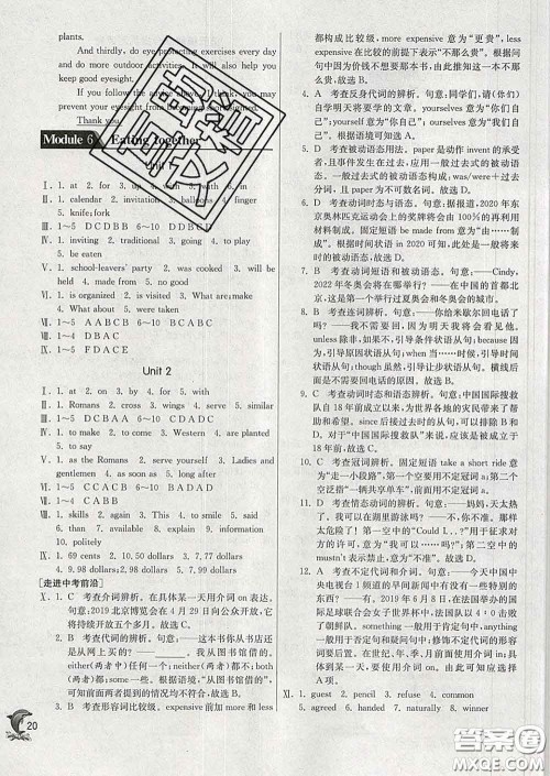 春雨教育2020春实验班提优训练九年级英语下册外研版答案