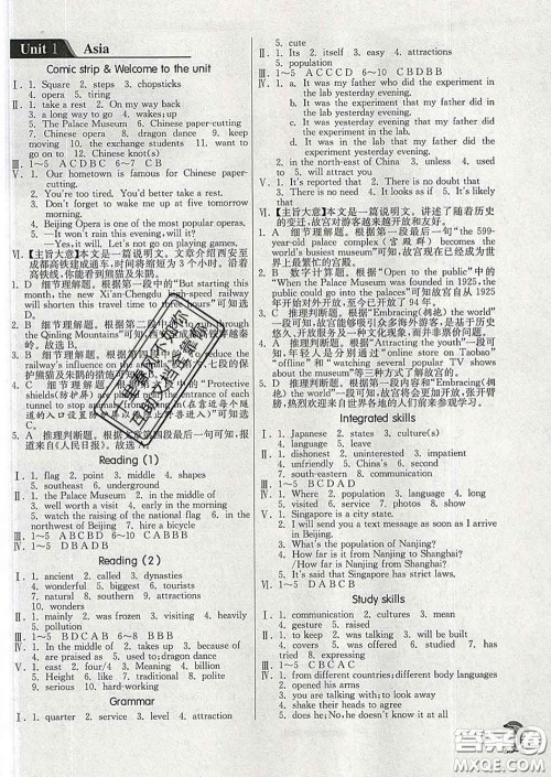 春雨教育2020春实验班提优训练九年级英语下册译林版答案 春雨教育2020春实验班提优训练九年级英语下册译林版答案