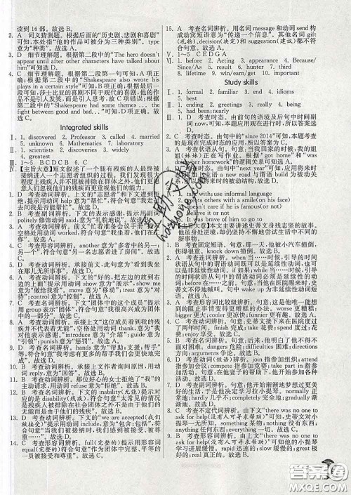 春雨教育2020春实验班提优训练九年级英语下册译林版答案 春雨教育2020春实验班提优训练九年级英语下册译林版答案