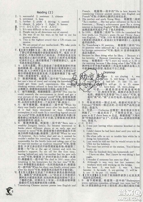 春雨教育2020春实验班提优训练九年级英语下册译林版答案