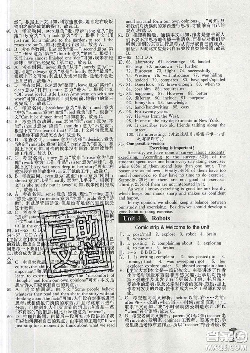 春雨教育2020春实验班提优训练九年级英语下册译林版答案