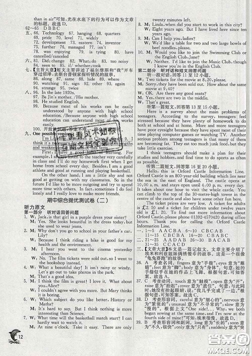 春雨教育2020春实验班提优训练九年级英语下册译林版答案