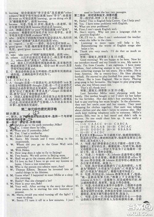 春雨教育2020春实验班提优训练九年级英语下册译林版答案