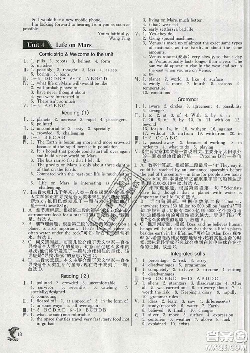 春雨教育2020春实验班提优训练九年级英语下册译林版答案