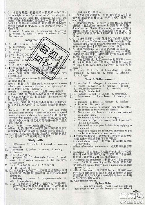 春雨教育2020春实验班提优训练九年级英语下册译林版答案