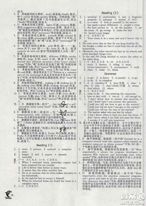 春雨教育2020春实验班提优训练九年级英语下册译林版答案 春雨教育2020春实验班提优训练九年级英语下册译林版答案