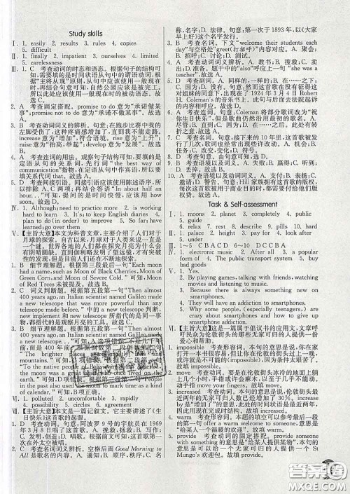 春雨教育2020春实验班提优训练九年级英语下册译林版答案