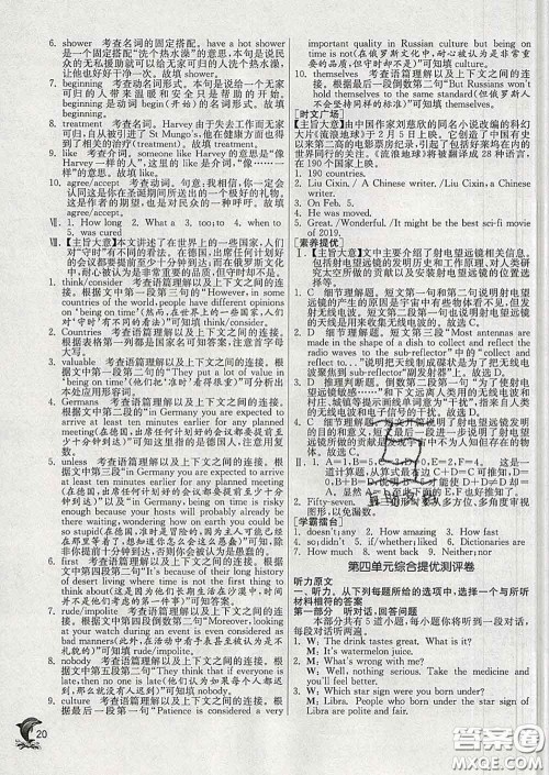 春雨教育2020春实验班提优训练九年级英语下册译林版答案