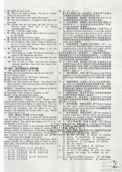 春雨教育2020春实验班提优训练九年级英语下册译林版答案