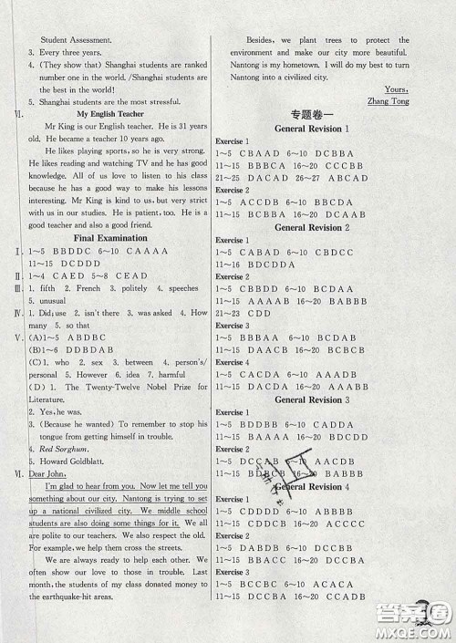 春雨教育2020春实验班提优训练九年级英语下册沪教牛津版答案 春雨教育2020春实验班提优训练九年级英语下册沪教牛津版答案