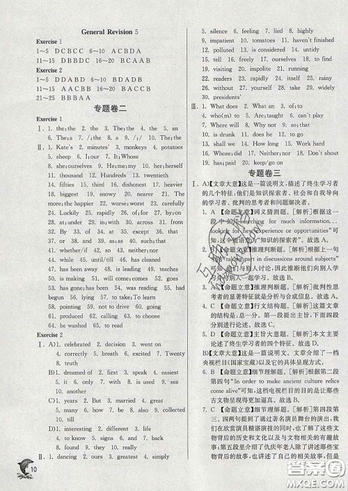 春雨教育2020春实验班提优训练九年级英语下册沪教牛津版答案 春雨教育2020春实验班提优训练九年级英语下册沪教牛津版答案