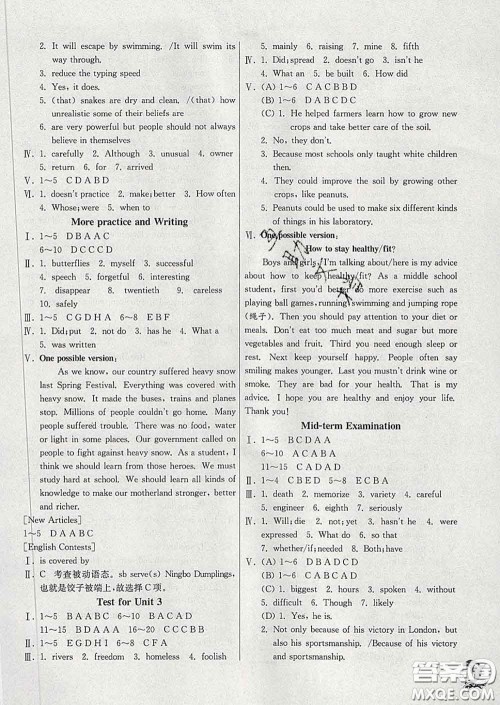 春雨教育2020春实验班提优训练九年级英语下册沪教牛津版答案 春雨教育2020春实验班提优训练九年级英语下册沪教牛津版答案
