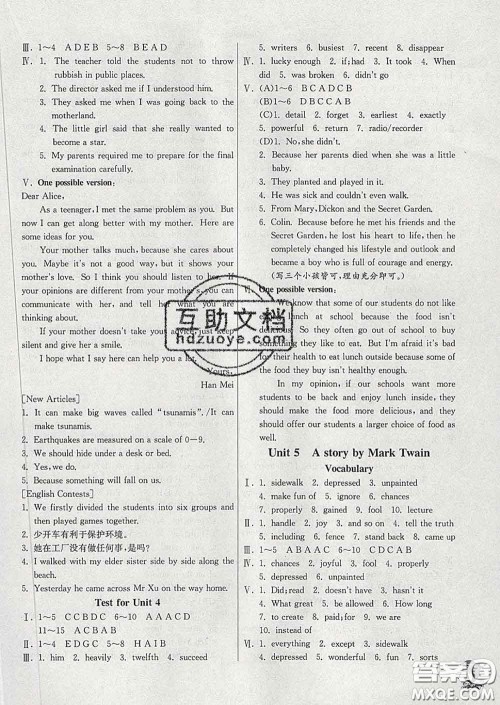 春雨教育2020春实验班提优训练九年级英语下册沪教牛津版答案 春雨教育2020春实验班提优训练九年级英语下册沪教牛津版答案