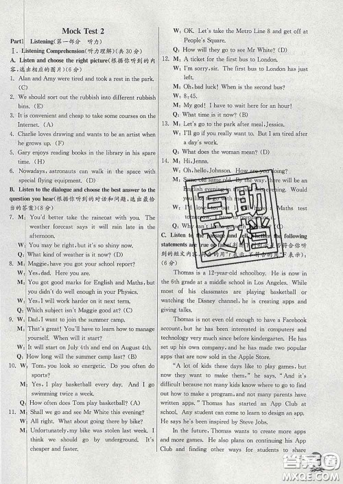 春雨教育2020春实验班提优训练九年级英语下册沪教牛津版答案 春雨教育2020春实验班提优训练九年级英语下册沪教牛津版答案