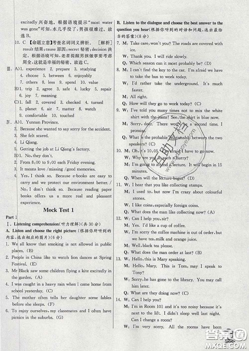 春雨教育2020春实验班提优训练九年级英语下册沪教牛津版答案 春雨教育2020春实验班提优训练九年级英语下册沪教牛津版答案