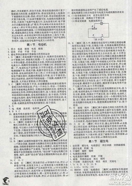 春雨教育2020春实验班提优训练九年级物理下册人教版答案