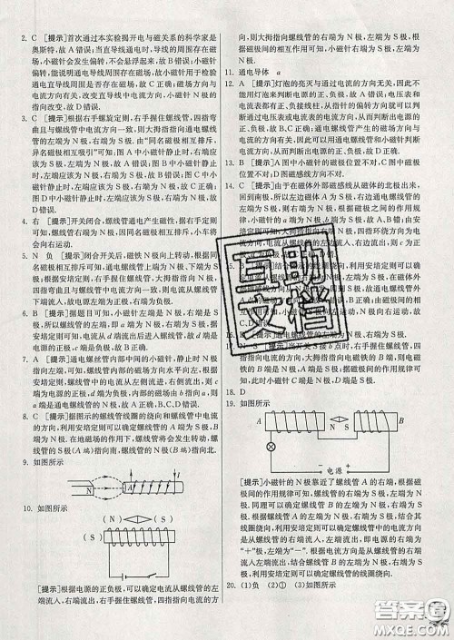 春雨教育2020春实验班提优训练九年级物理下册北师版答案