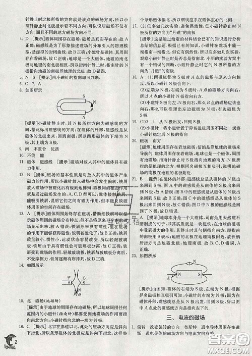 春雨教育2020春实验班提优训练九年级物理下册北师版答案