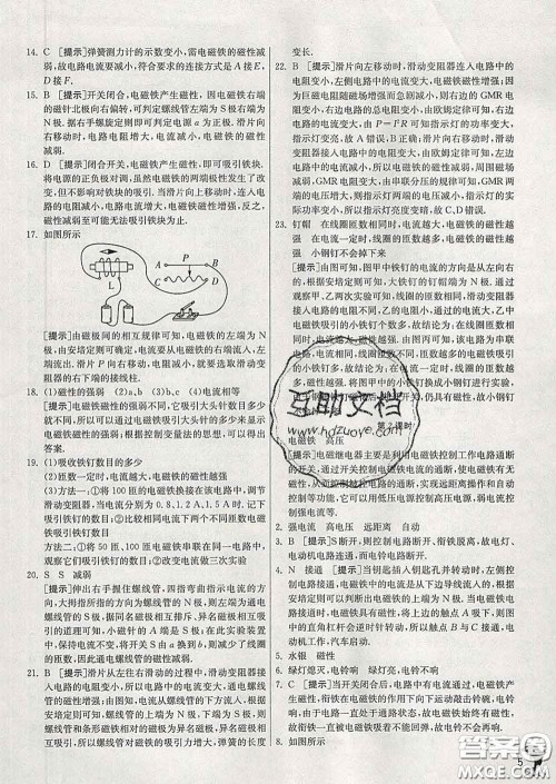 春雨教育2020春实验班提优训练九年级物理下册北师版答案