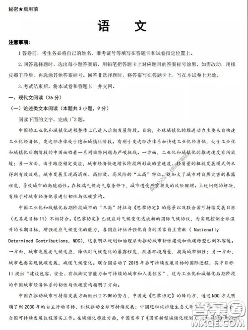 2020年4月山西省高考考前适应性测试语文试题及答案 2020年4月山西省高考考前适应性测试语文试题及答案