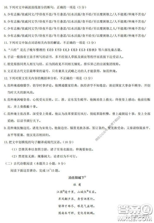 2020年4月山西省高考考前适应性测试语文试题及答案 2020年4月山西省高考考前适应性测试语文试题及答案