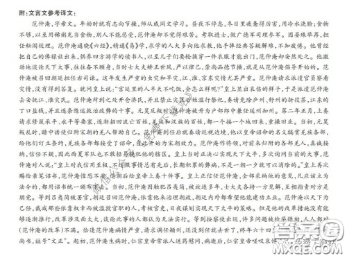 2020年4月山西省高考考前适应性测试语文试题及答案 2020年4月山西省高考考前适应性测试语文试题及答案