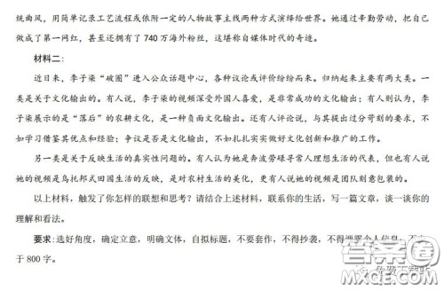 2020年4月山西省高考考前适应性测试语文试题及答案 2020年4月山西省高考考前适应性测试语文试题及答案