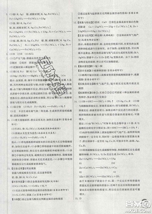 春雨教育2020春实验班提优训练九年级化学下册人教版答案 春雨教育2020春实验班提优训练九年级化学下册人教版答案