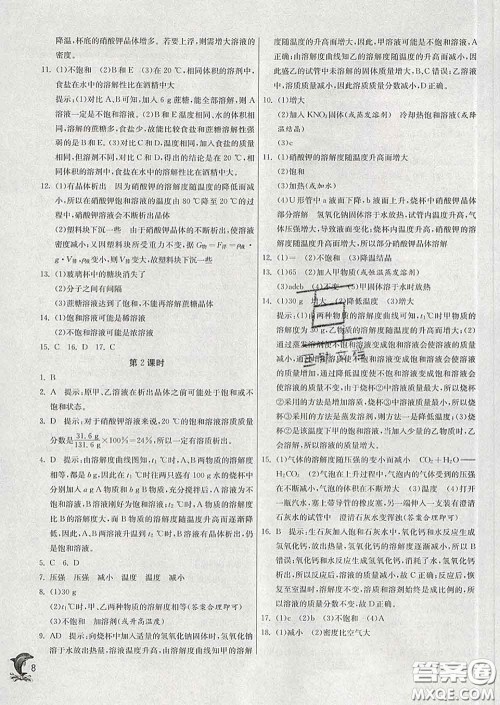 春雨教育2020春实验班提优训练九年级化学下册人教版答案 春雨教育2020春实验班提优训练九年级化学下册人教版答案