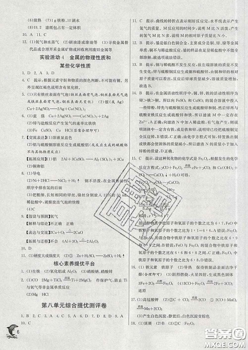 春雨教育2020春实验班提优训练九年级化学下册人教版答案 春雨教育2020春实验班提优训练九年级化学下册人教版答案