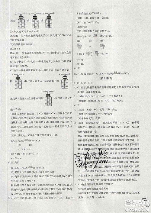春雨教育2020春实验班提优训练九年级化学下册人教版答案 春雨教育2020春实验班提优训练九年级化学下册人教版答案