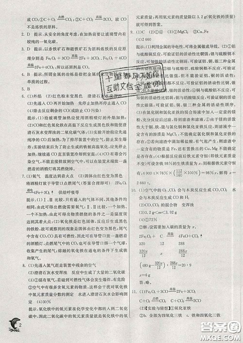 春雨教育2020春实验班提优训练九年级化学下册科粤版答案