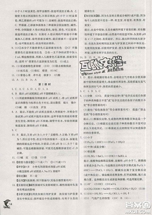 春雨教育2020春实验班提优训练九年级化学下册科粤版答案