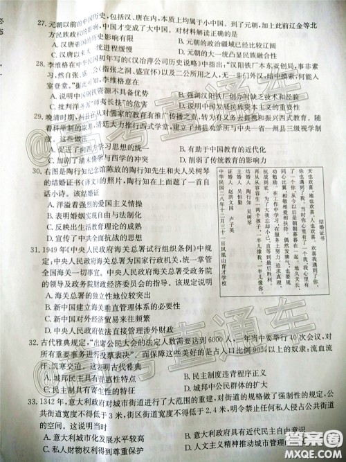 2020年高三甘青宁金太阳4月联考文科综合试题及答案 2020年高三甘青宁金太阳4月联考文科综合试题及答案