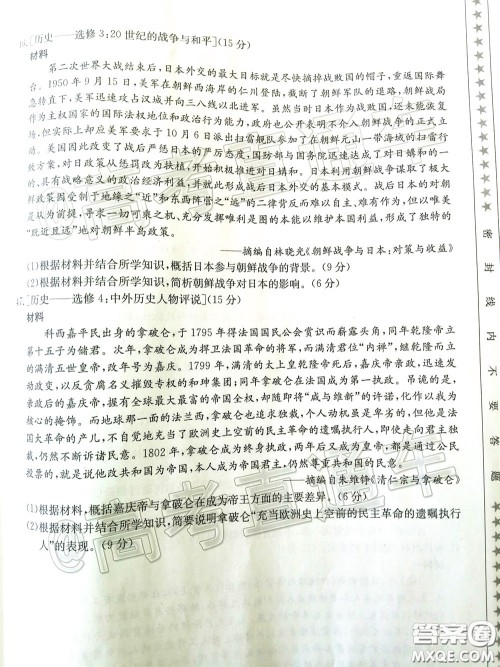 2020年高三甘青宁金太阳4月联考文科综合试题及答案 2020年高三甘青宁金太阳4月联考文科综合试题及答案