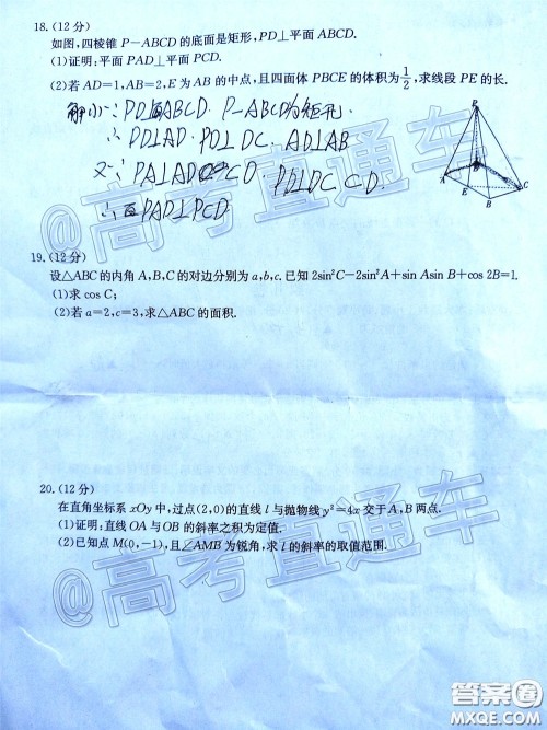 2020年高三甘青宁金太阳4月联考文科数学答案