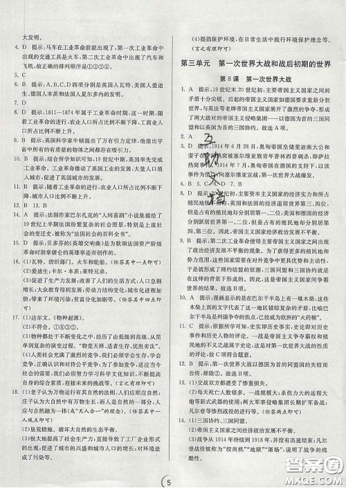 春雨教育2020春实验班提优训练九年级历史下册人教版答案 春雨教育2020春实验班提优训练九年级历史下册人教版答案