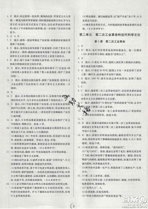 春雨教育2020春实验班提优训练九年级历史下册人教版答案 春雨教育2020春实验班提优训练九年级历史下册人教版答案