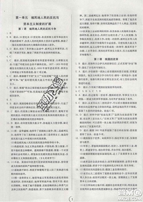 春雨教育2020春实验班提优训练九年级历史下册人教版答案 春雨教育2020春实验班提优训练九年级历史下册人教版答案