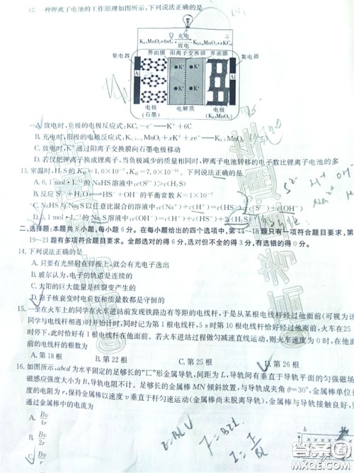 2020年高三甘青宁金太阳4月联考理科综合试题及答案 2020年高三甘青宁金太阳4月联考理科综合试题及答案