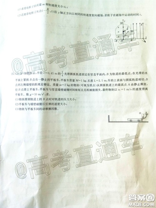 2020年高三甘青宁金太阳4月联考理科综合试题及答案 2020年高三甘青宁金太阳4月联考理科综合试题及答案