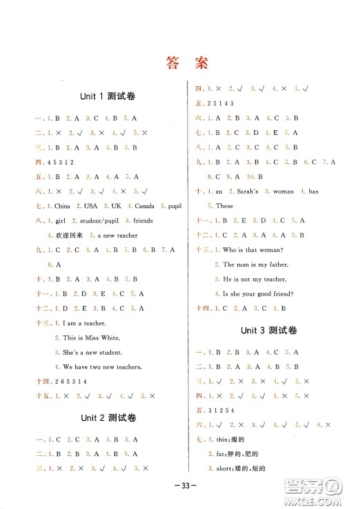 现代教育出版社2020学而思基本功同步练测试卷小学英语三年级下册人教PEP版答案 现代教育出版社2020学而思基本功同步练测试卷小学英语三年级下册人教PEP版答案