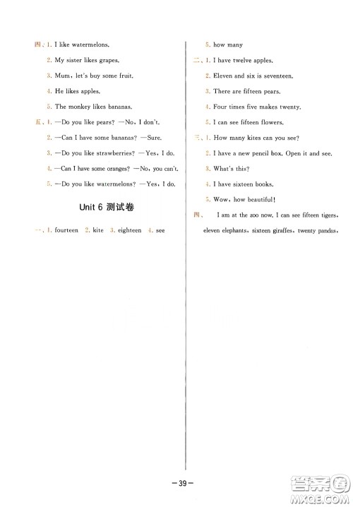 现代教育出版社2020学而思基本功同步练测试卷小学英语三年级下册人教PEP版答案 现代教育出版社2020学而思基本功同步练测试卷小学英语三年级下册人教PEP版答案