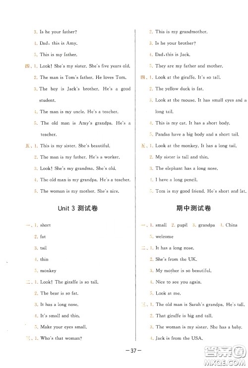 现代教育出版社2020学而思基本功同步练测试卷小学英语三年级下册人教PEP版答案 现代教育出版社2020学而思基本功同步练测试卷小学英语三年级下册人教PEP版答案