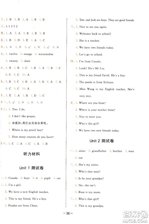 现代教育出版社2020学而思基本功同步练测试卷小学英语三年级下册人教PEP版答案 现代教育出版社2020学而思基本功同步练测试卷小学英语三年级下册人教PEP版答案