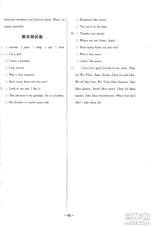 现代教育出版社2020学而思基本功同步练测试卷小学英语三年级下册人教PEP版答案 现代教育出版社2020学而思基本功同步练测试卷小学英语三年级下册人教PEP版答案